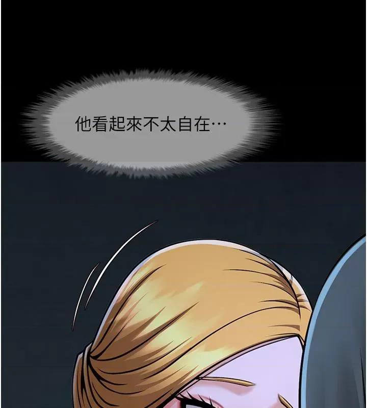 炸裂吧!巨棒 炸裂吧!巨棒 第159页