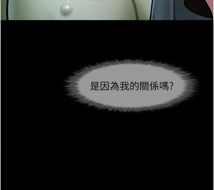 炸裂吧!巨棒 炸裂吧!巨棒 第161页
