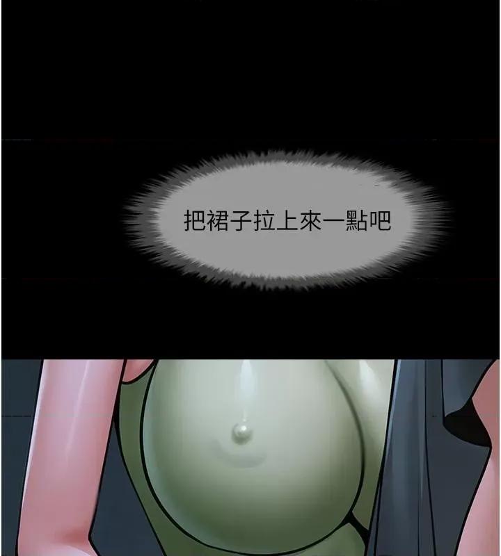 炸裂吧!巨棒 炸裂吧!巨棒 第162页