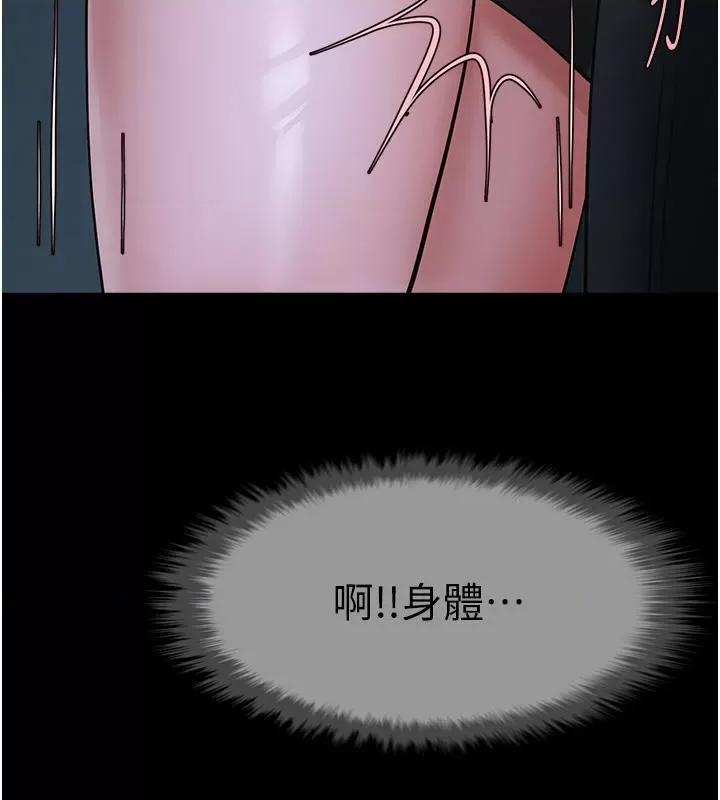 炸裂吧!巨棒 炸裂吧!巨棒 第166页