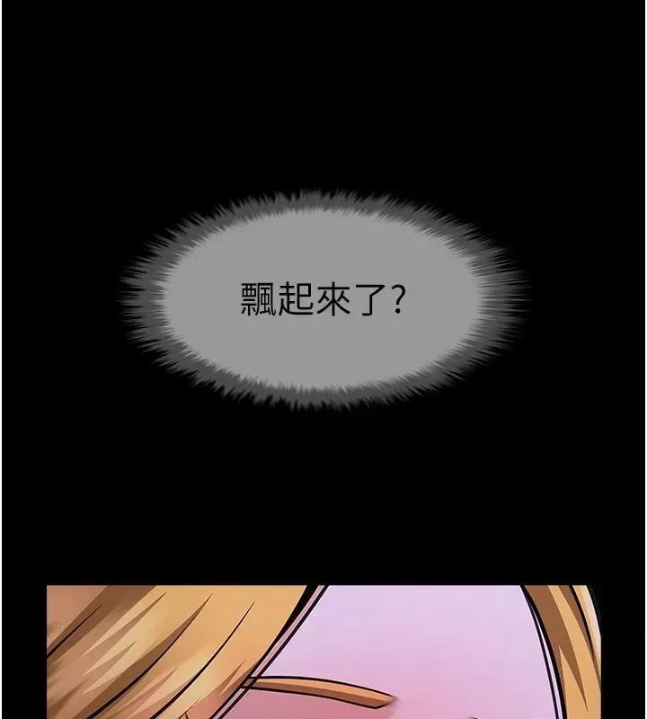 炸裂吧!巨棒 炸裂吧!巨棒 第169页