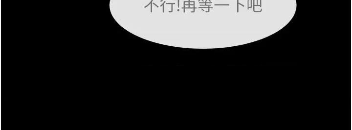 炸裂吧!巨棒 炸裂吧!巨棒 第94页