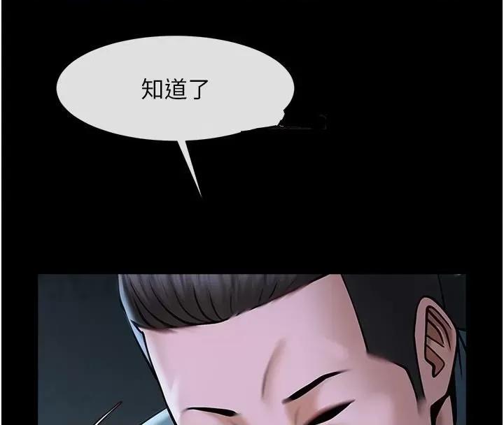 炸裂吧!巨棒 炸裂吧!巨棒 第126页