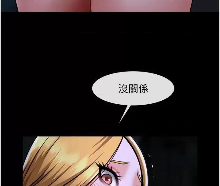 炸裂吧!巨棒 炸裂吧!巨棒 第154页