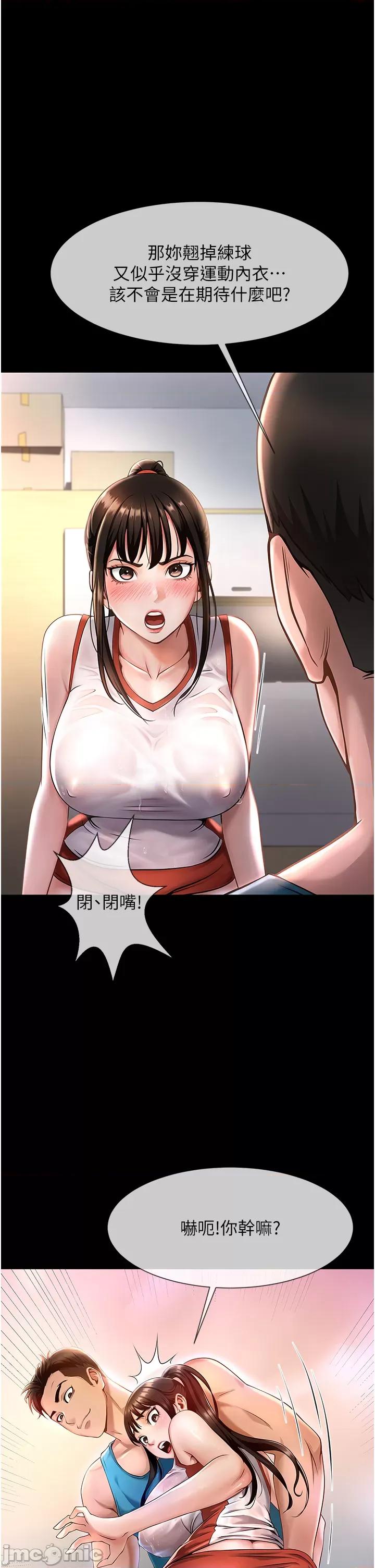 炸裂吧!巨棒 炸裂吧!巨棒 第5页