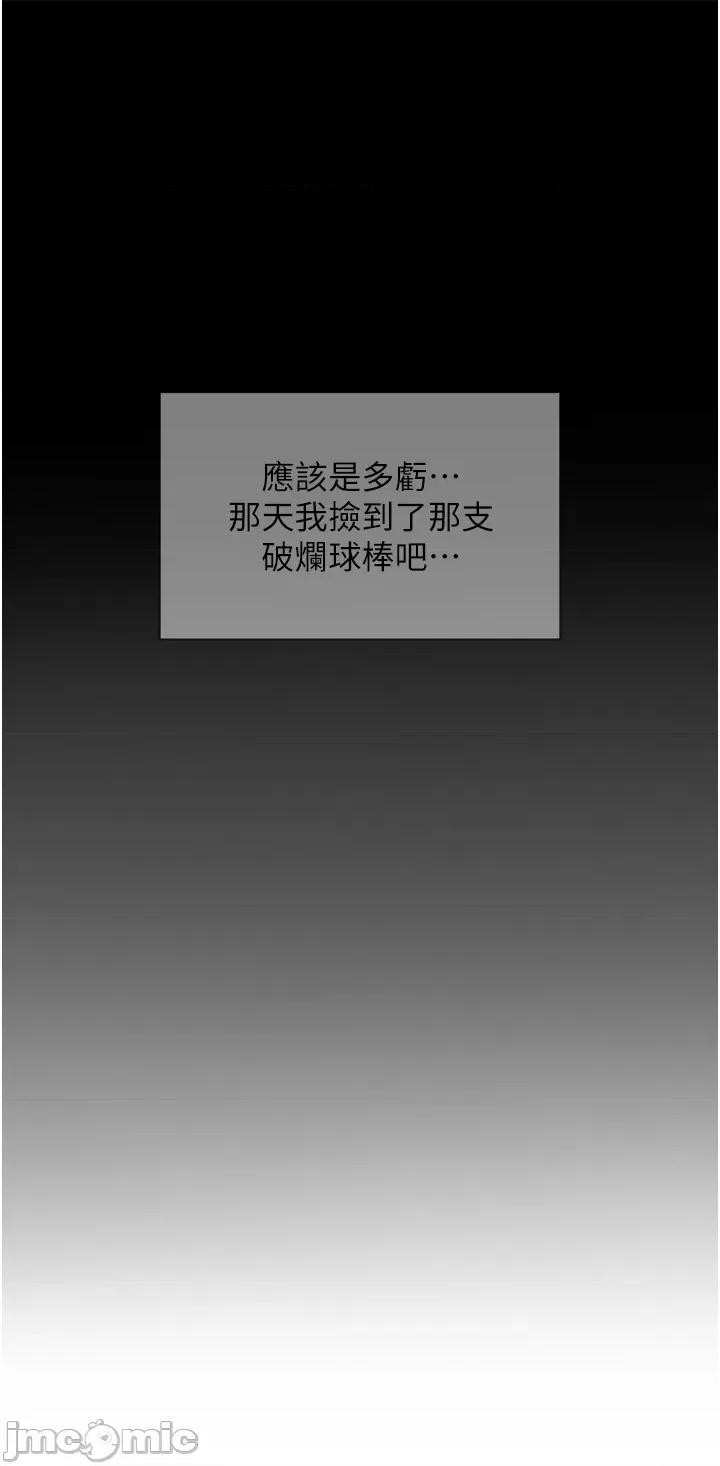 炸裂吧!巨棒 炸裂吧!巨棒 第13页
