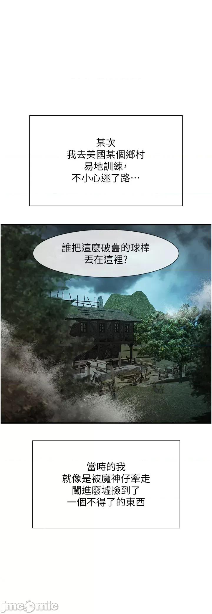 炸裂吧!巨棒 炸裂吧!巨棒 第15页