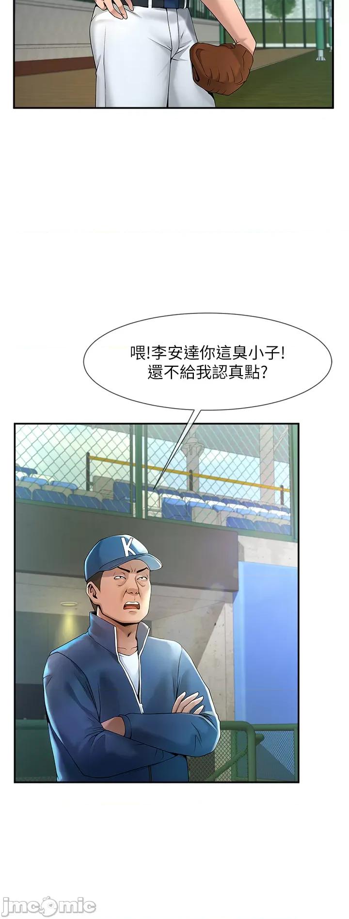 炸裂吧!巨棒 炸裂吧!巨棒 第21页