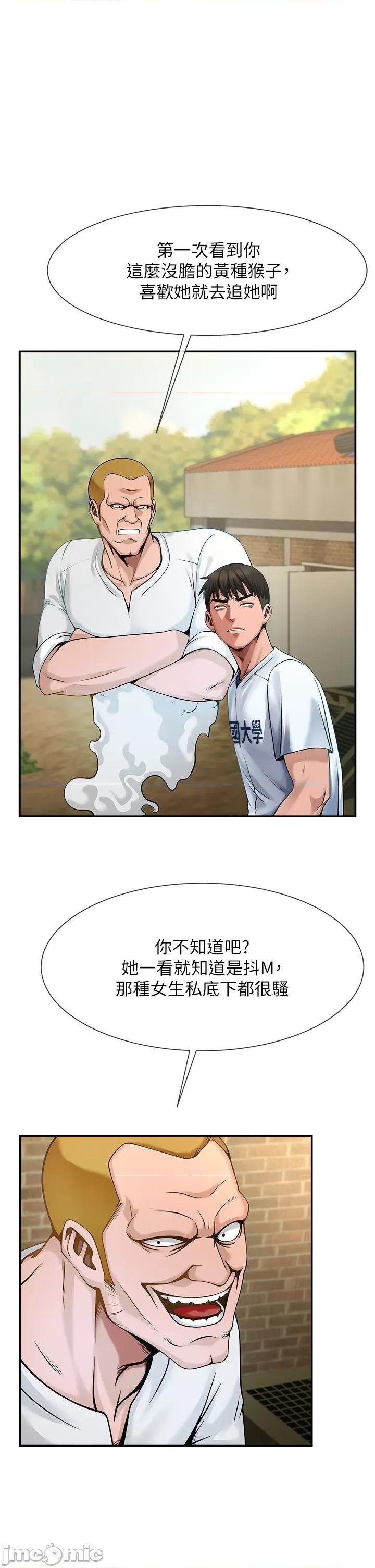 炸裂吧!巨棒 炸裂吧!巨棒 第53页