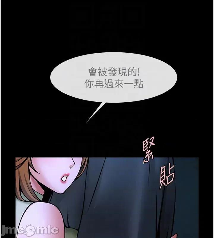 炸裂吧!巨棒 炸裂吧!巨棒 第95页