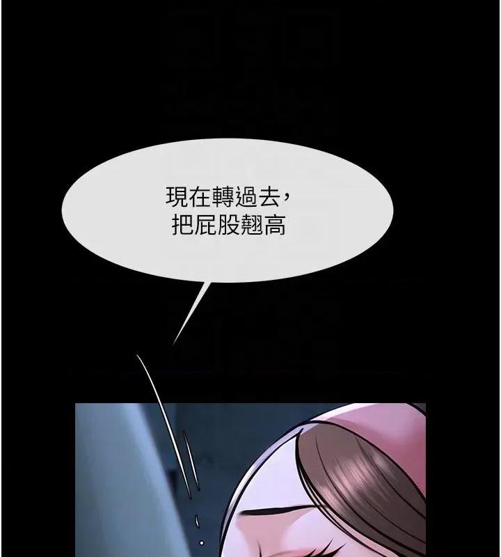 炸裂吧!巨棒 炸裂吧!巨棒 第102页
