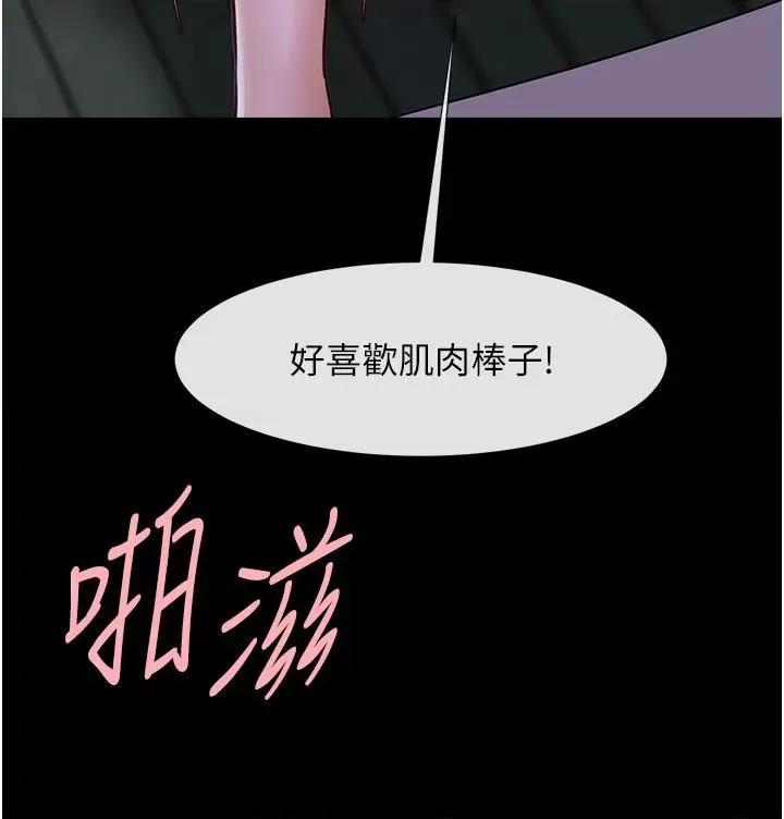 炸裂吧!巨棒 炸裂吧!巨棒 第133页