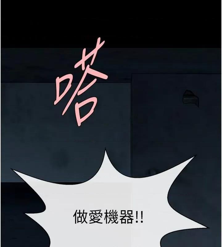 炸裂吧!巨棒 炸裂吧!巨棒 第139页