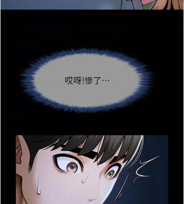 炸裂吧!巨棒 炸裂吧!巨棒 第146页