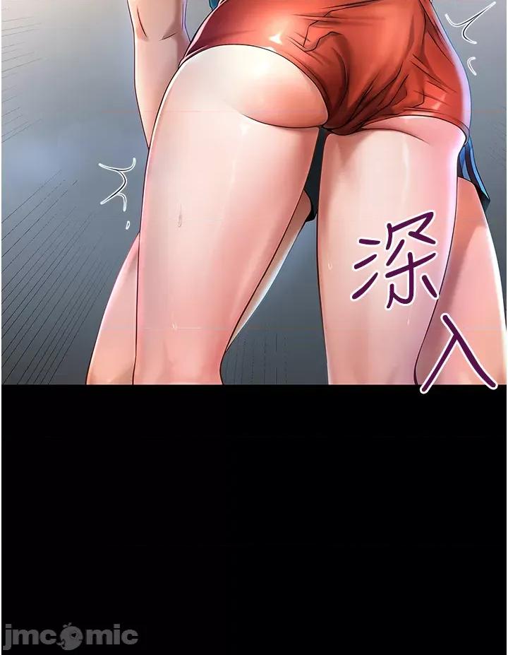 炸裂吧!巨棒 炸裂吧!巨棒 第6页