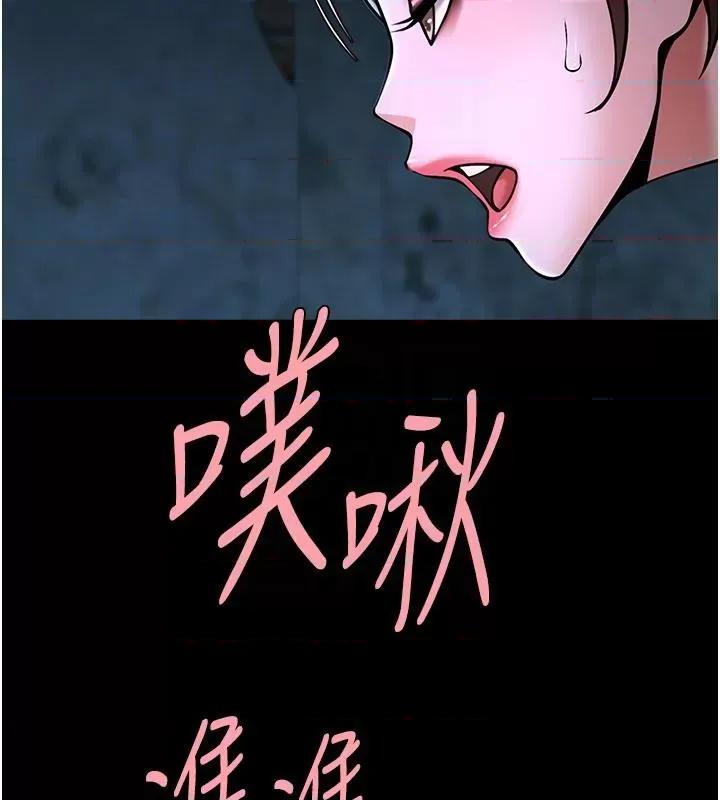 炸裂吧!巨棒 炸裂吧!巨棒 第111页