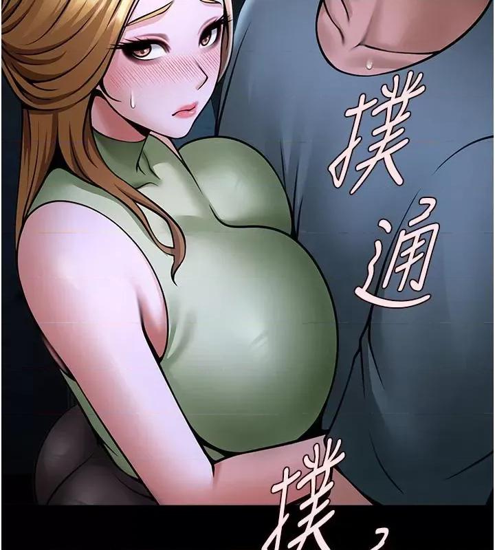 炸裂吧!巨棒 炸裂吧!巨棒 第113页