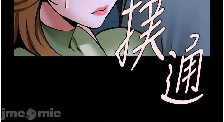 炸裂吧!巨棒 炸裂吧!巨棒 第115页
