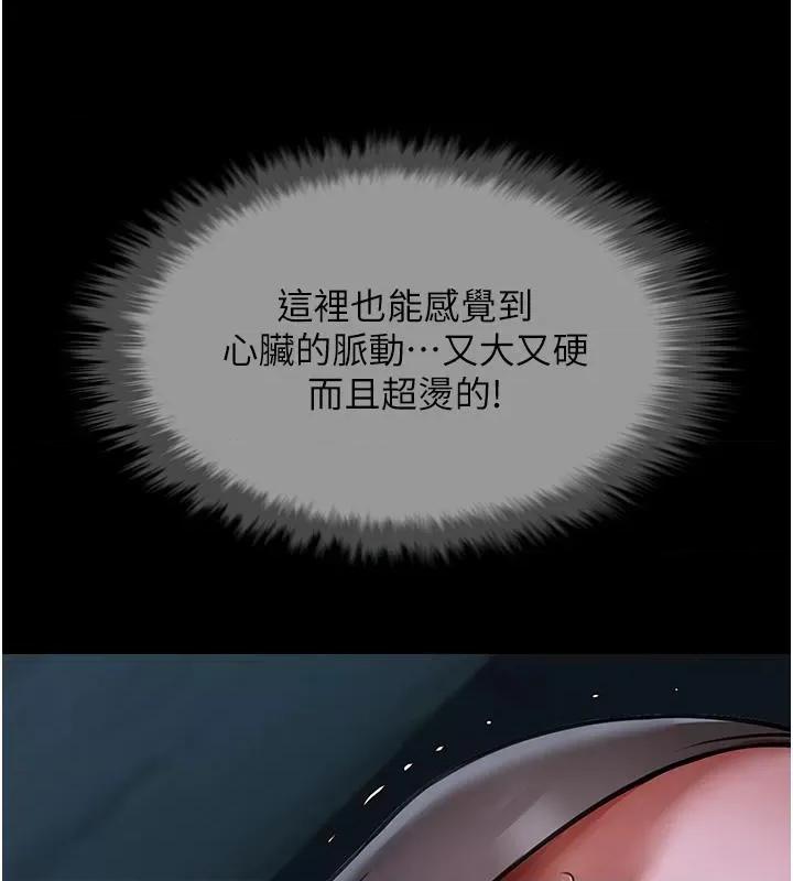 炸裂吧!巨棒 炸裂吧!巨棒 第157页