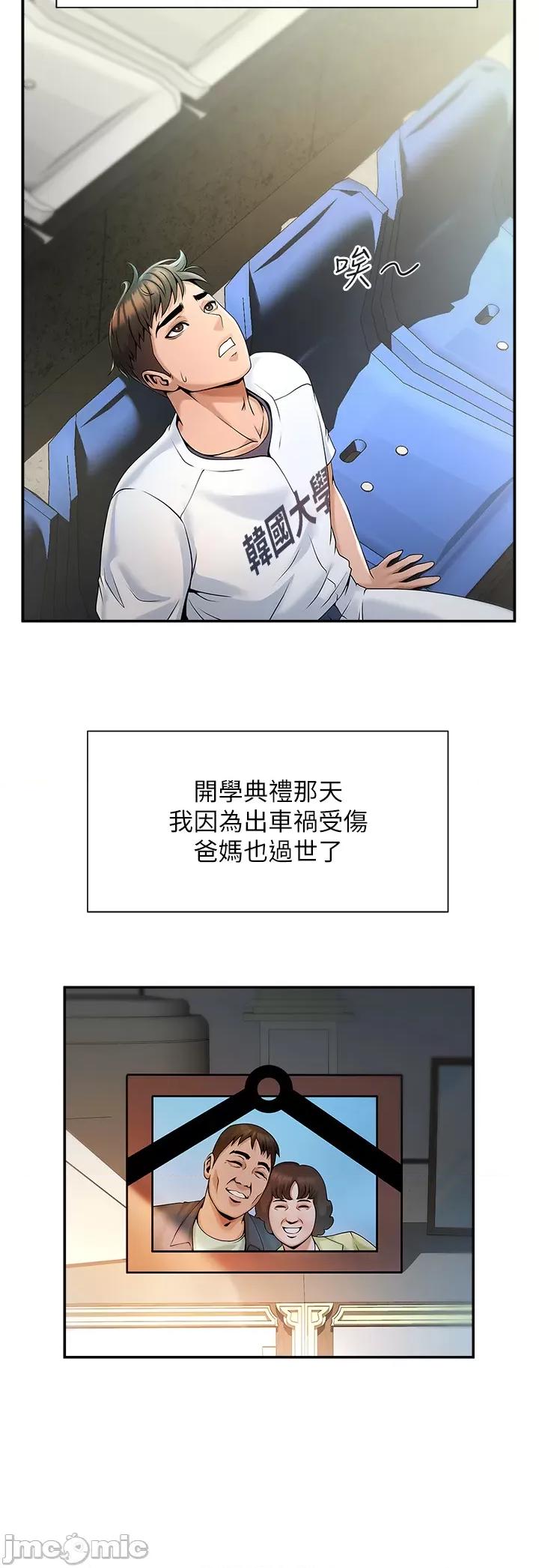 炸裂吧!巨棒 炸裂吧!巨棒 第27页