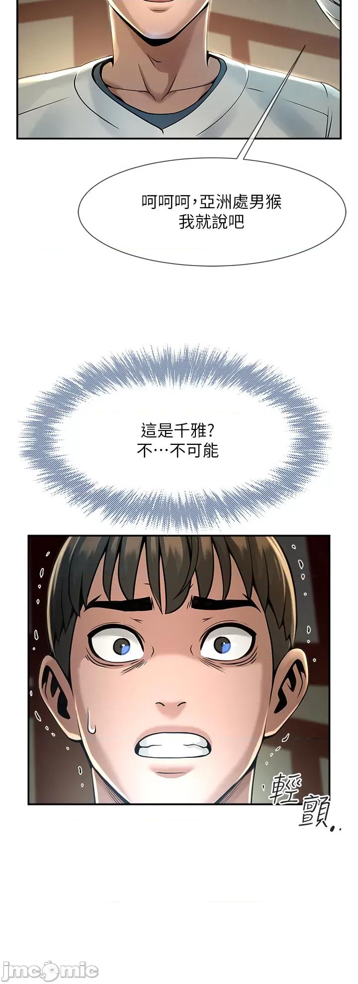 炸裂吧!巨棒 炸裂吧!巨棒 第58页