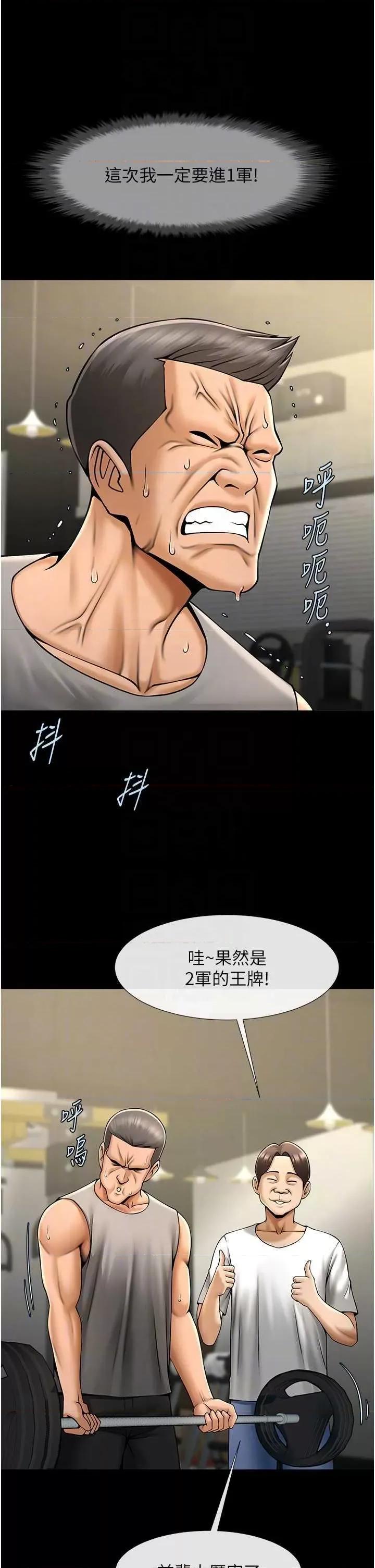 炸裂吧!巨棒 炸裂吧!巨棒56 第10页