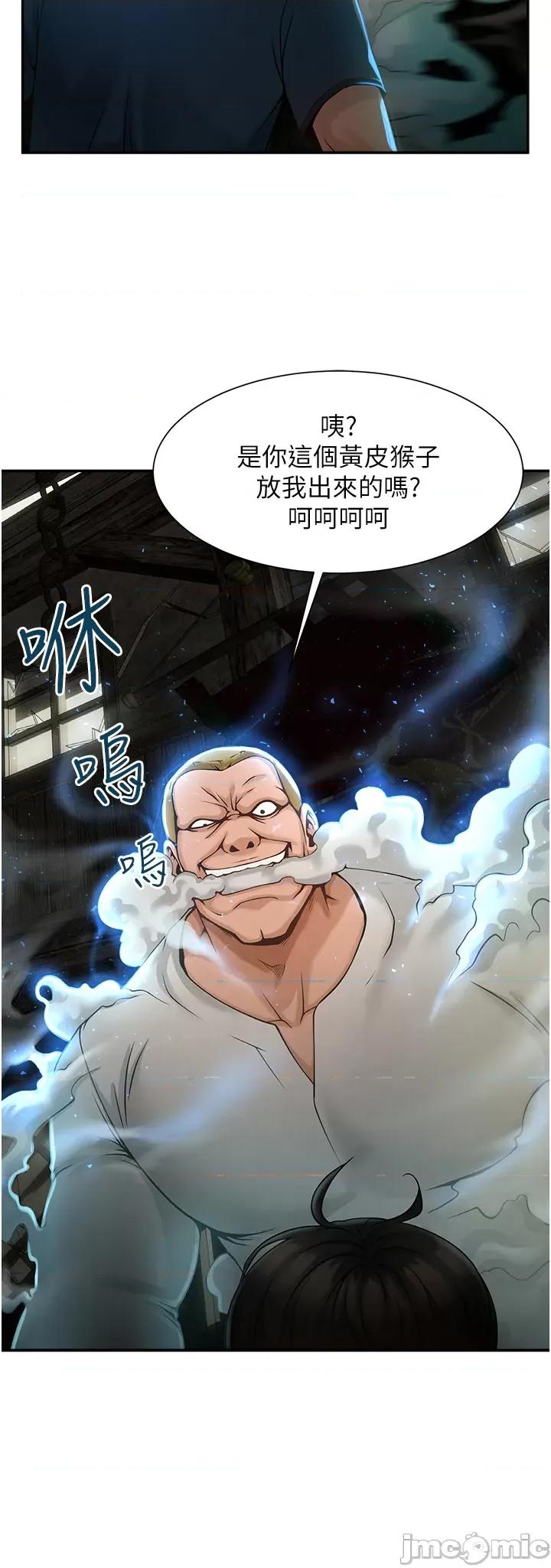 炸裂吧!巨棒 炸裂吧!巨棒 第17页
