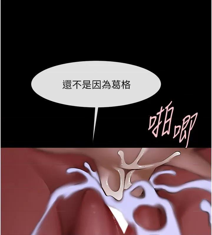 炸裂吧!巨棒 炸裂吧!巨棒 第123页