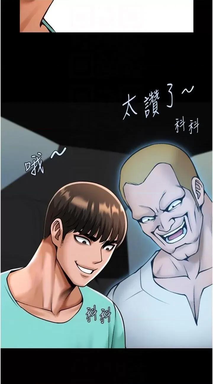 炸裂吧!巨棒 炸裂吧!巨棒第64話 發情的母狗 第10页