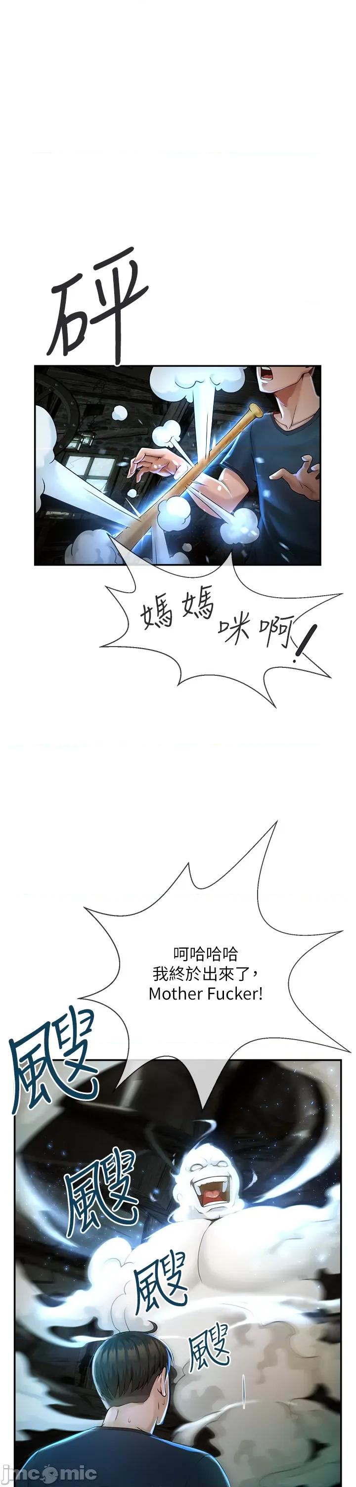 炸裂吧!巨棒 炸裂吧!巨棒 第16页