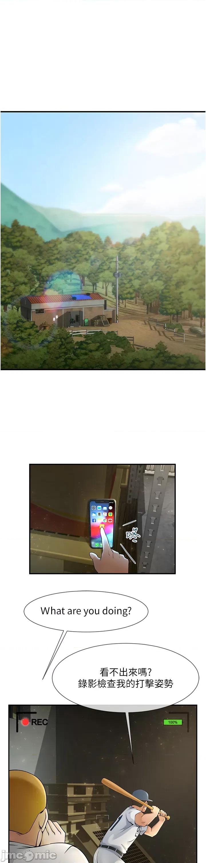 炸裂吧!巨棒 炸裂吧!巨棒 第39页