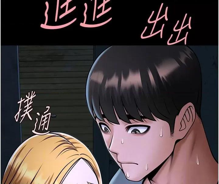 炸裂吧!巨棒 炸裂吧!巨棒 第112页