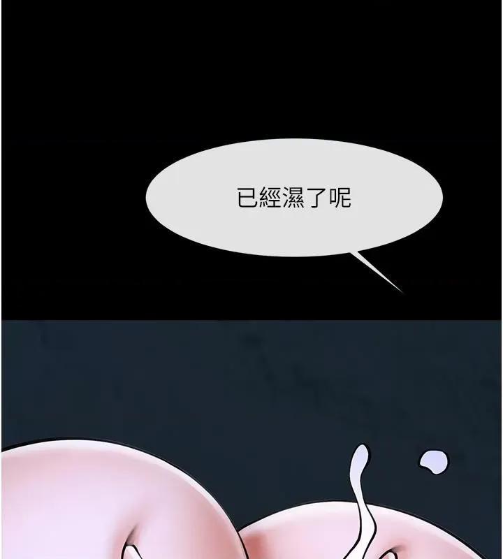 炸裂吧!巨棒 炸裂吧!巨棒 第118页