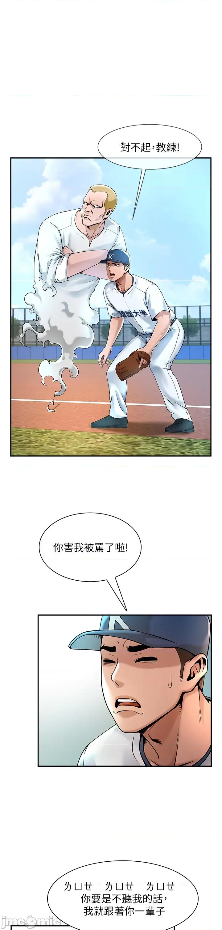 炸裂吧!巨棒 炸裂吧!巨棒 第22页