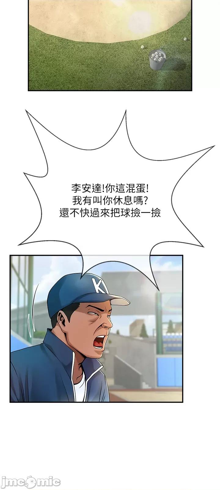 炸裂吧!巨棒 炸裂吧!巨棒 第44页