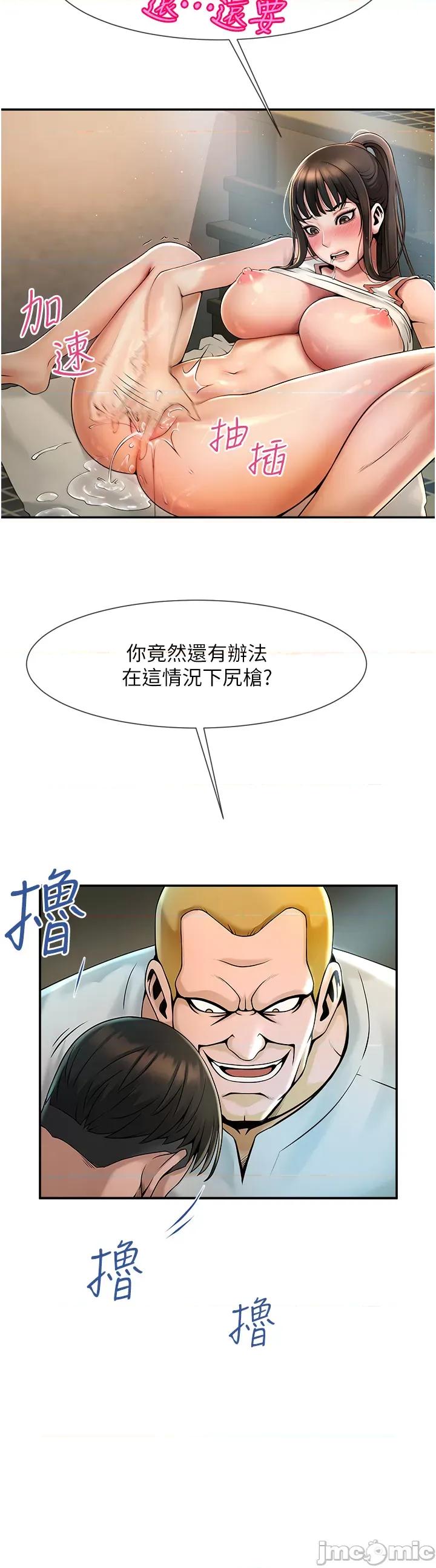 炸裂吧!巨棒 炸裂吧!巨棒 第62页