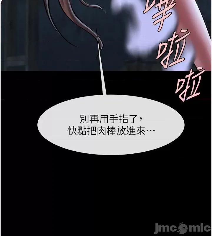 炸裂吧!巨棒 炸裂吧!巨棒 第125页