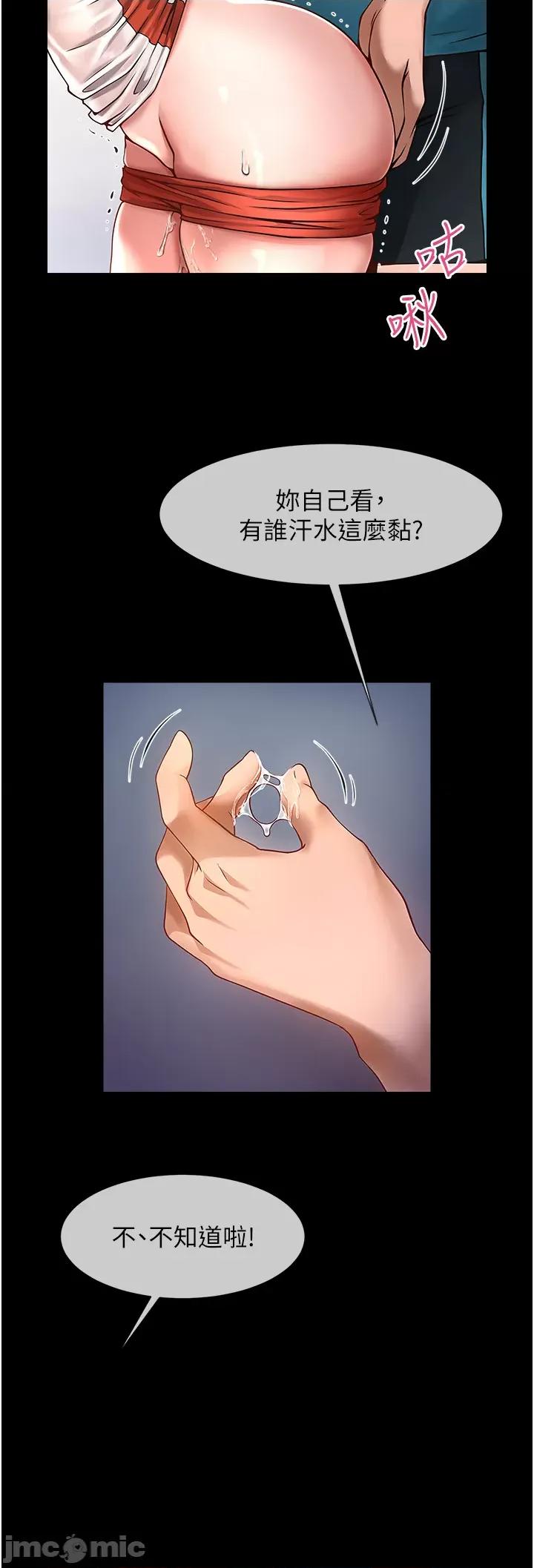 炸裂吧!巨棒 炸裂吧!巨棒 第10页