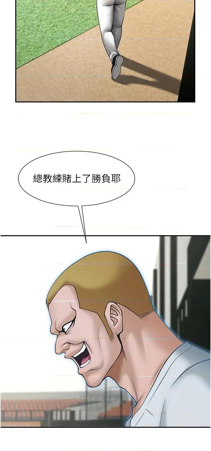 炸裂吧!巨棒 炸裂吧!巨棒第85話 專屬啦啦隊準備上場 第41页