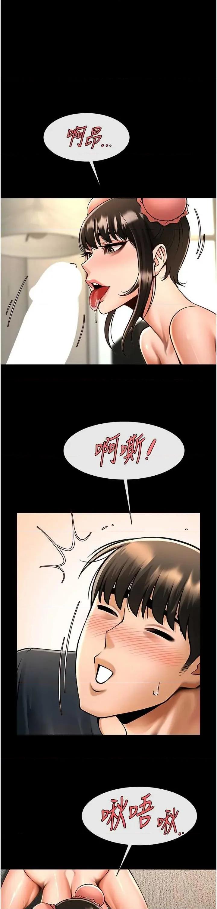 炸裂吧!巨棒 炸裂吧!巨棒 87 第1页