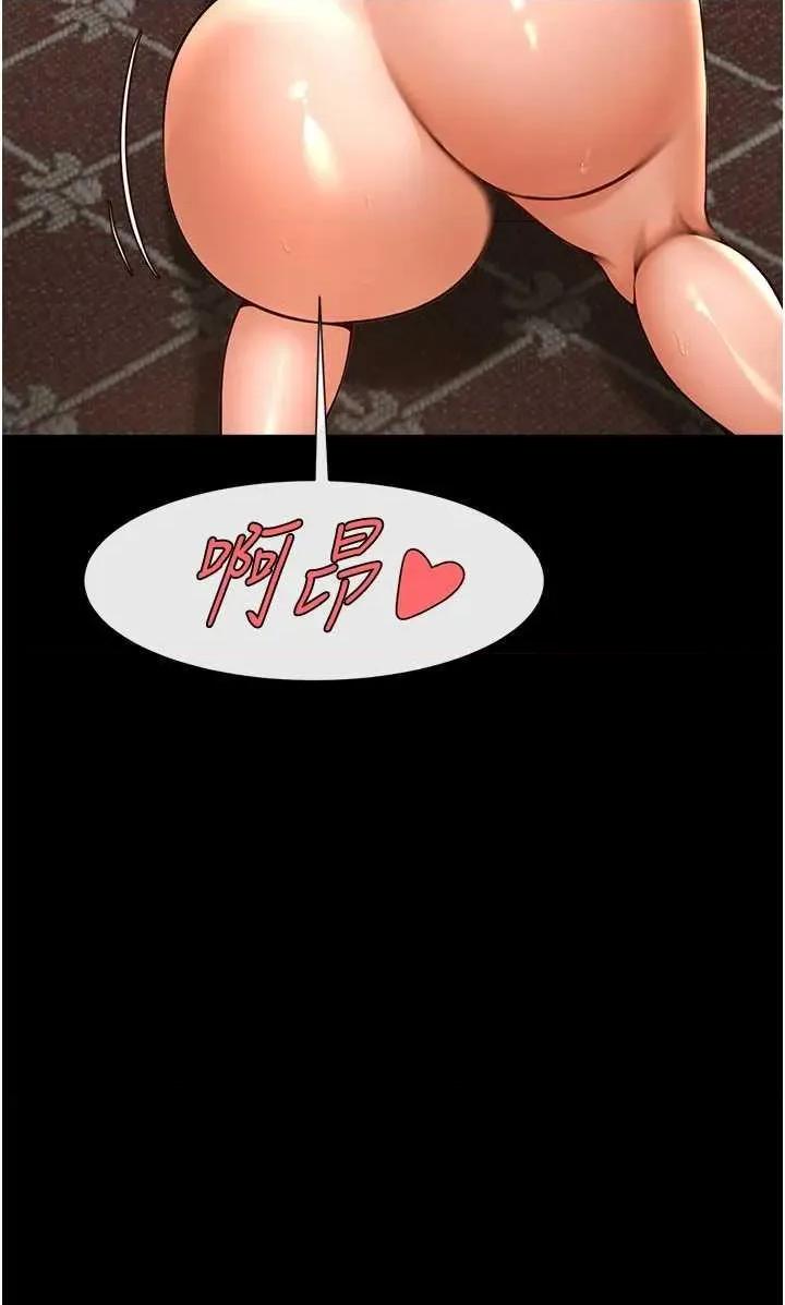炸裂吧!巨棒 炸裂吧!巨棒 87 第4页