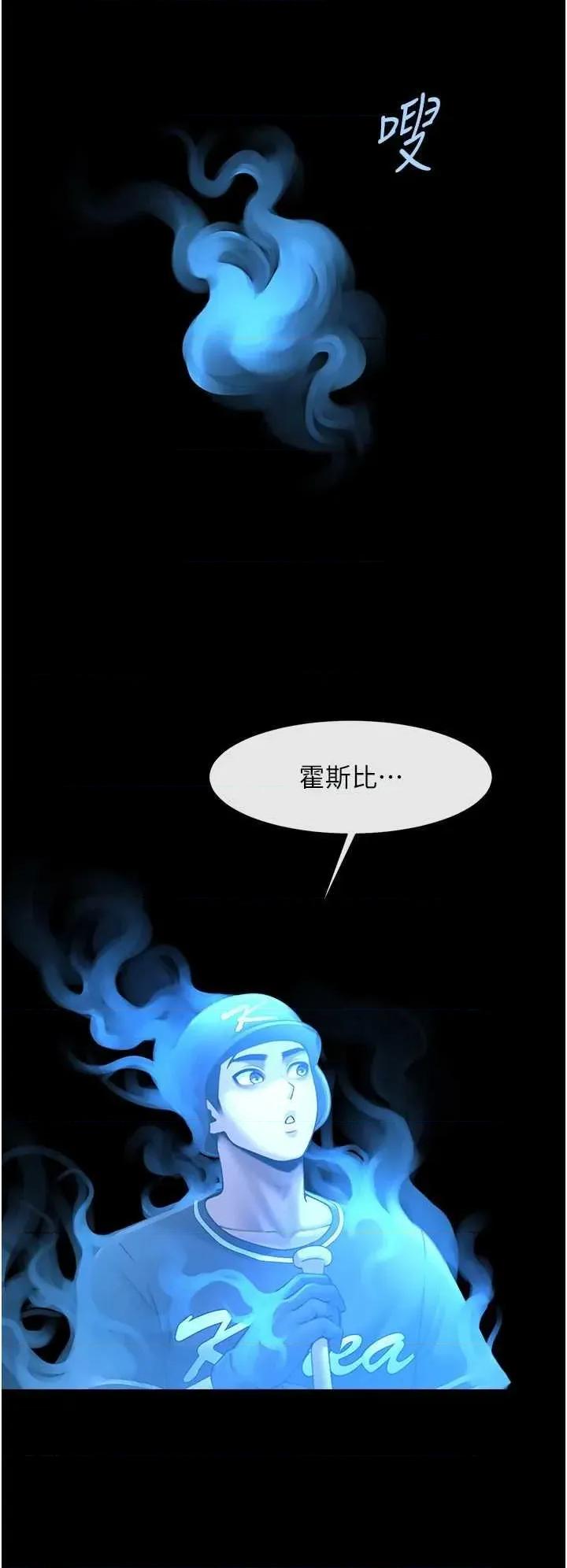 炸裂吧!巨棒 炸裂吧!巨棒 87 第29页