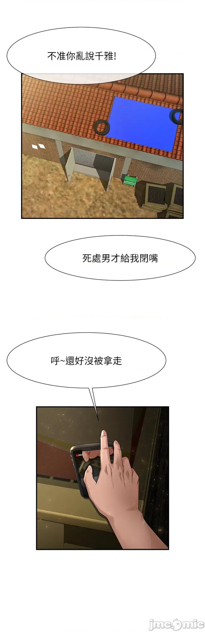 炸裂吧!巨棒 炸裂吧!巨棒 第54页