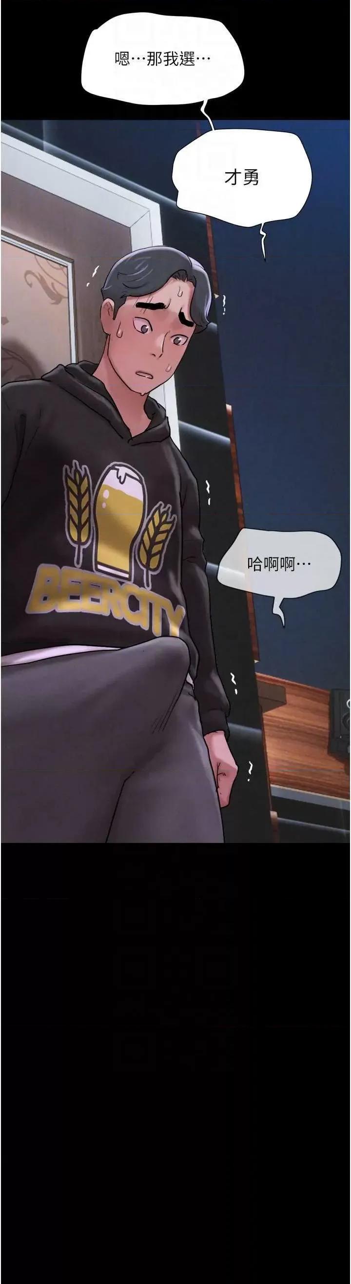 韶恩 韶恩2 第6页