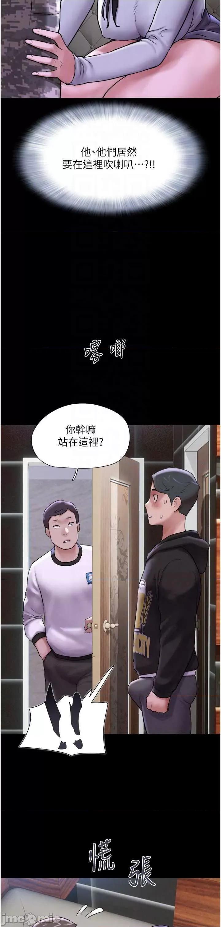 韶恩 韶恩2 第10页