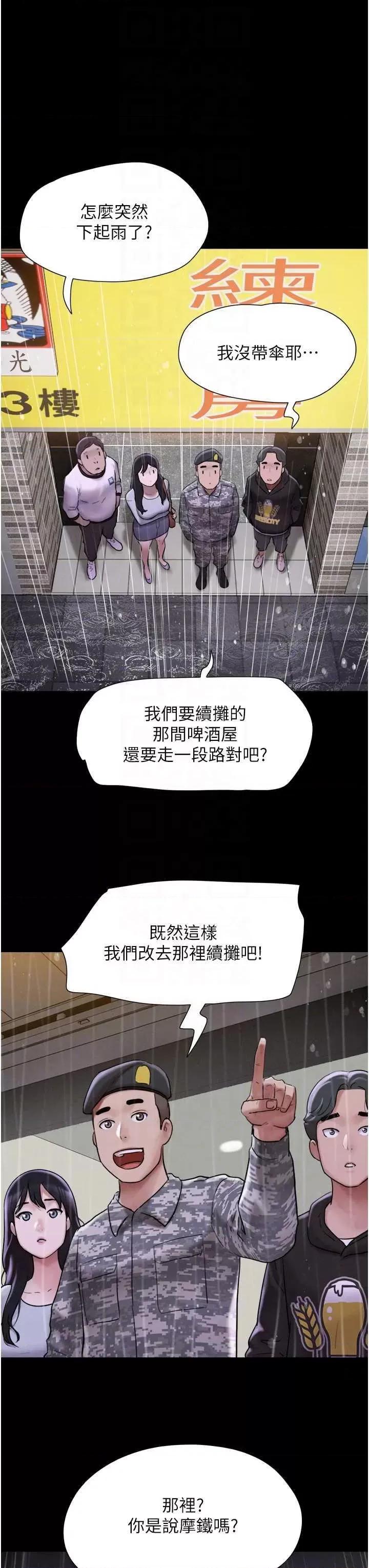 韶恩 韶恩2 第14页