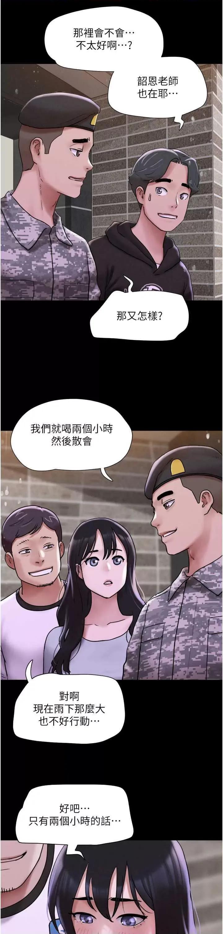 韶恩 韶恩2 第16页