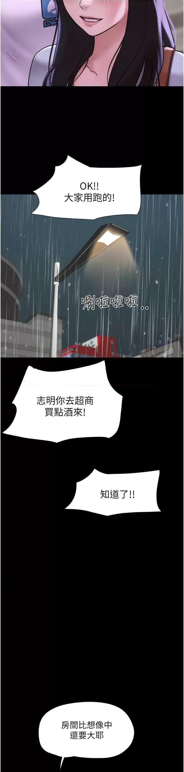韶恩 韶恩2 第17页
