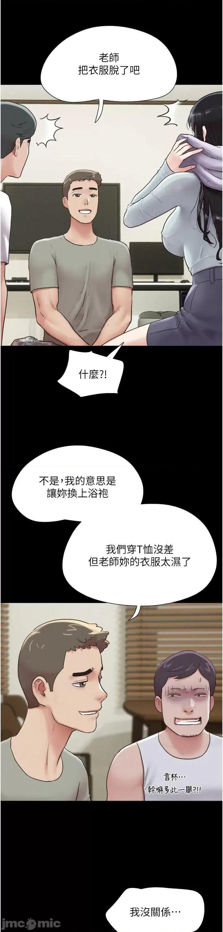 韶恩 韶恩2 第20页