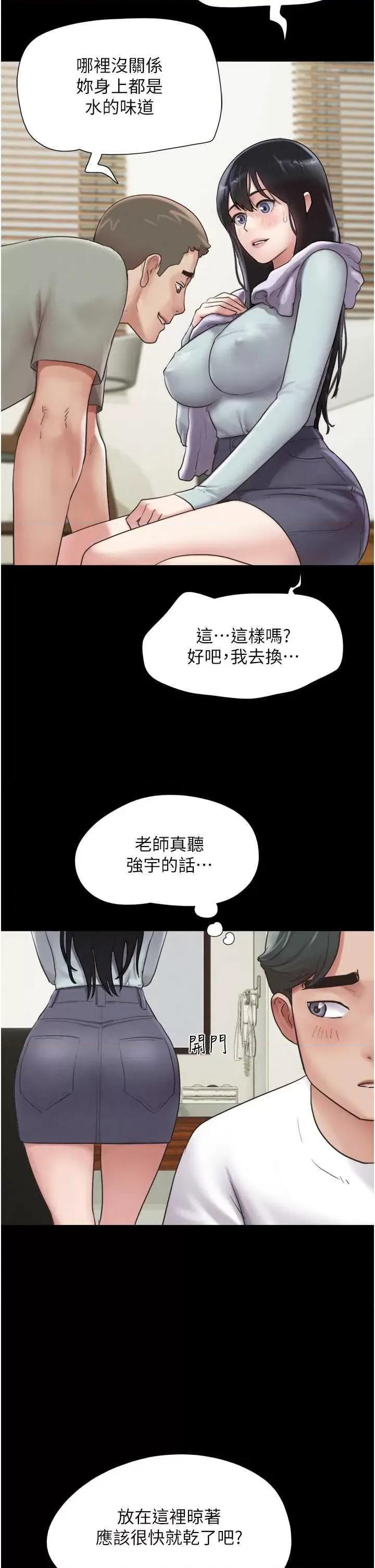 韶恩 韶恩2 第21页